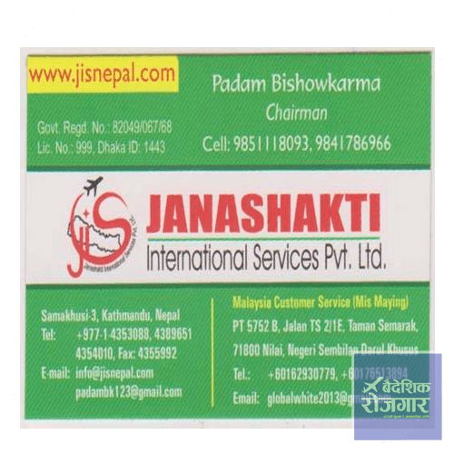 Janashakti International Services (P.) Ltd.